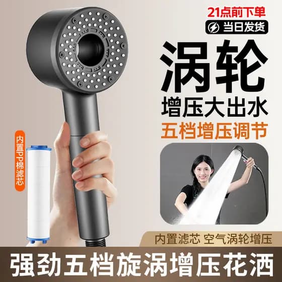 [Estoque pronto] Cabeça de chuveiro Super pressurizada Filtro de banho Turbo pressurizado Grande saída de água Banheiro