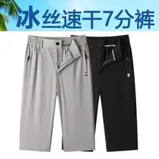 Calças casuais masculinas de seda gelo verão outono estilo fino em linha reta respirável calças cortadas Drape Anti-ruga