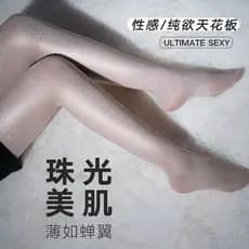 Exclusivo perolado brilhante meias femininas finas piscando pele embelezamento meias Ultra-fino High-End influenciador v