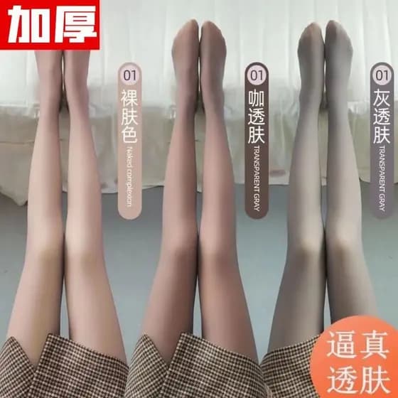 Aeromoça cinza calças de pele transparente de uma peça mais veludo falso transparente carne Leggings pernas nuas ferrame