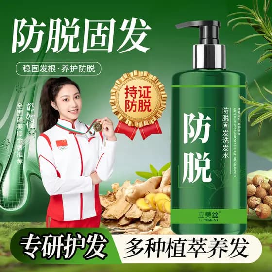 Shampoo popular de folha de Platycladus orientalis e gengibre, não anti-queda, para crescimento capilar, controle de ole