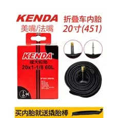 Kenda kenda bicicleta 67cm tubo interno dobrável 20 1-3/8 boca bonita boca francesa 451 tubo interno pequeno