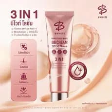 Loção B White 3 em 1: Uniformiza o Tom, Protetor Solar, Hidrata, Uniformiza o Tom da Pele do Corpo, Tamanho 150 ML.
