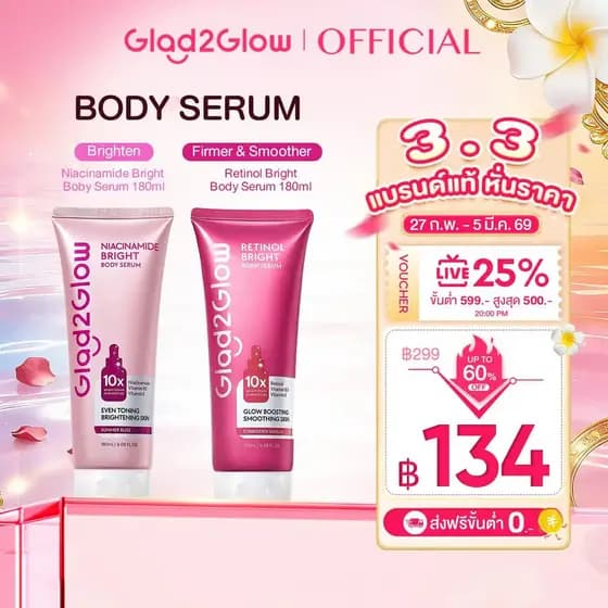 [NOVO] Glad2Glow NIACINAMIDE BRIGHT BODY SERUM RETINOL BRIGHT BODY SERUM 180ML proporciona à pele uma aparência brilhant
