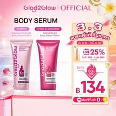 [NOVO] Glad2Glow NIACINAMIDE BRIGHT BODY SERUM RETINOL BRIGHT BODY SERUM 180ML proporciona à pele uma aparência brilhant