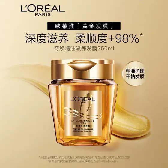 [L'Oreal] Máscara de Cabelo Dourado Qihuan Óleo Essencial Máscara Nutritiva para Cabelo Cuidados com os Cabelos Suavizan
