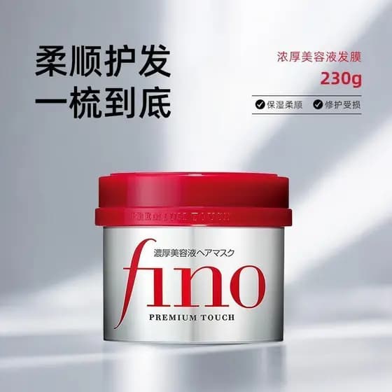 FINO FINO FINO Máscara de Cabelo Japão Shiseido Loção de Beleza Grossa Suave Hidratante Anti-Frizz Condicionador Versão