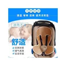 Tapete legal do bebê pode usar carrinho de bebê especial Rattan assento almofada carrinho cadeira jantar Universal verão