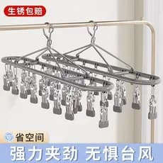 Meias de aço inoxidável Rack de secagem Multi-clipe doméstico à prova de vento varanda legal roupa interior calcinha mei