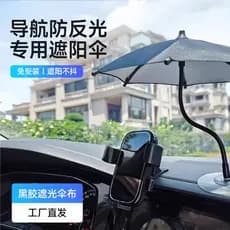 Carro telefone móvel pára-sol ferramenta útil protetor solar carro guarda-chuva do telefone móvel suporte do veículo elé