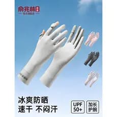 Novo estilo luvas de proteção solar de seda gelo feminino anti-ultravioleta verão equitação ao ar livre condução respirá