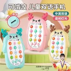 Brinquedo infantil telefone móvel 0-1 anos de idade bebê pode morder educação precoce bebê multifuncional música telefon