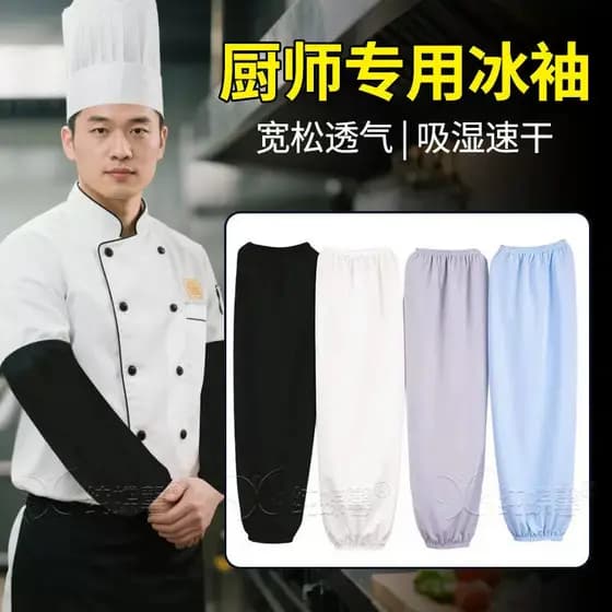 Mangas soltas de seda gelo Chef masculino Anti-escaldante verão cozinha cozinhar óleo proteção contra respingos braço ma