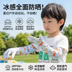 Luvas de proteção solar para bebês, luvas ultrafinas de manga de seda gelada, tudo em um, crianças, à prova de ultraviol