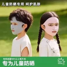 Crianças máscara protetor solar meninos meninas verão 2026 novo estilo à prova de ultravioleta respirável sombra de rost