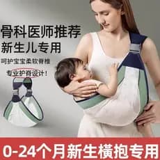 Porta-bebês multifuncional para recém-nascidos, transportador portátil para recém-nascidos, confortável, novo estilo, ba