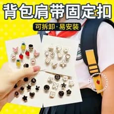 Bolsa escolar alça de ombro encurtada fivela antiderrapante fixa mochila cinta saco fivela acessórios costura-livre dest