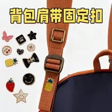 Fivela encurtada bolsa escolar alça de ombro fivela fixa mochila cinta fivela fixa crianças Anti-queda novo estilo saco