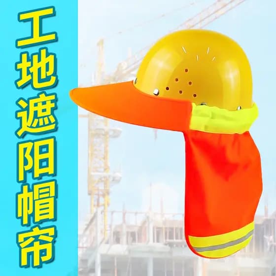 Capacete de segurança para construção de canteiro de obras de verão Chapéu de sol dedicado Aba respirável Proteção solar