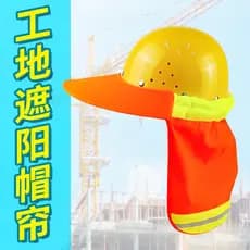 Capacete de segurança para construção de canteiro de obras de verão Chapéu de sol dedicado Aba respirável Proteção solar