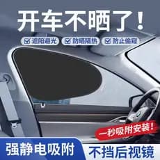 Novo estilo carro vinil filme estático adsorção pára-sol protetor solar isolamento térmico pára-sol janela lateral bloco