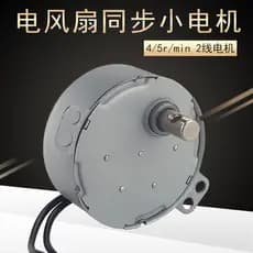 Adequado para motor síncrono de ventilador elétrico Midea FS40-8AR/10ER/6AR/10CR Motor de agitação TYC50-B4