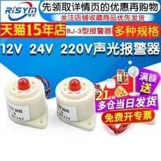 Alarme de luz sonora BJ-3 tipo DC12V DC24V AC220V Buzzer Alarme Som com luz