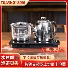 Titânio Liwei puro titânio chaleira elétrica automática água fervente integrada mesa de chá automática nova casa