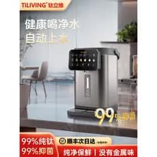 Titânio Liwei puro titânio chaleira elétrica isolamento termostático integrado rega automática novo dispensador de água