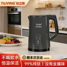 Titânio Liwei puro titânio chaleira isolamento chaleira elétrica nova chaleira elétrica doméstica desligamento automátic