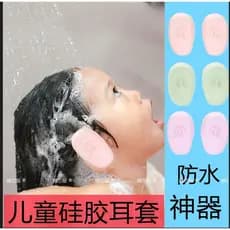 Bebê recém-nascido Shampoo cobrindo orelhas ferramenta útil crianças banho earmuffs crianças lavar o cabelo proteger ore