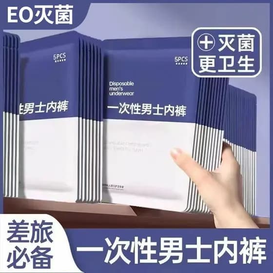 Cuecas Boxer descartáveis masculinas esterilizadas para viagem ao ar livre, cuecas Boxer descartáveis de tamanho grande