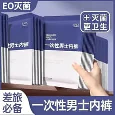 Cuecas Boxer descartáveis masculinas esterilizadas para viagem ao ar livre, cuecas Boxer descartáveis de tamanho grande