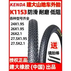 Jianda pneu interno e externo de bicicleta 80 87 92 97cm 1.95 pneu de Mountain Bike adequado para pneu de bicicleta giga