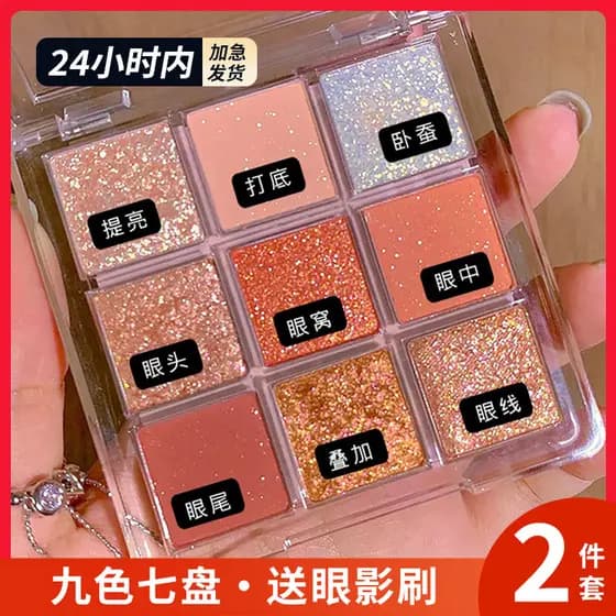 Oficial autêntico ins Super quente pérola glitter paleta de sombras 2025 novo estilo diário Commuter nove cores sombra