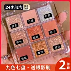 Oficial autêntico ins Super quente pérola glitter paleta de sombras 2025 novo estilo diário Commuter nove cores sombra