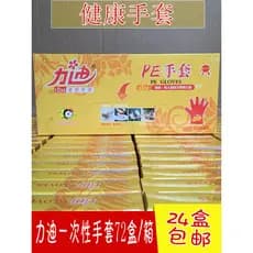 Lidi luvas descartáveis para alimentos, lagosta, cozinha feminina, tingimento de cabelo doméstico, Catering, engrossado,
