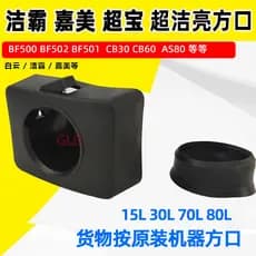 Chaobao acessórios para aspirador de pó CB60-2, máquina de sucção de boca quadrada, boca de sucção BF501, entrada de ar
