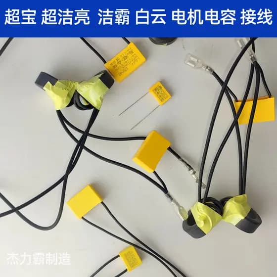 Baiyun Jieba BF501 Aspirador de pó Absorvedor de água Acessórios Capacitor BF502 Jiamei BF585 Aspirador de pó Capacitor