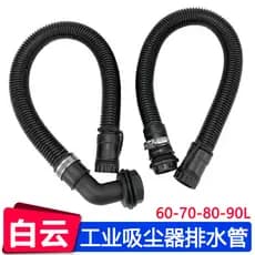 Jieba Jiamei aspirador de pó, acessórios para tubulação de drenagem, tubo de saída, mangueira de descarga BF502 BF585-3