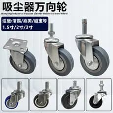 Baiyun Jieba Aspirador de pó BF585 Carretel de roda Universal Jiamei BF584A-3 Rodízio 10cm 7cm Roda BF501