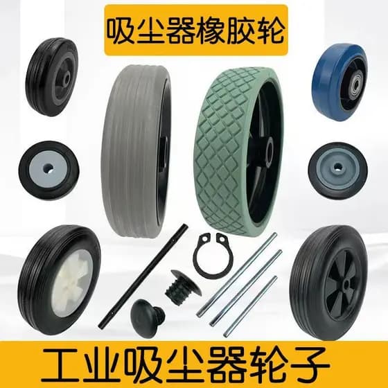 Jieba Jiamei aspirador de pó traseiro grande roda acessórios quadro roda Base roda grande BF502 BF585-3 Universal 70L