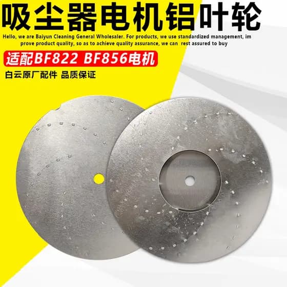 Jieba acessórios para aspirador de pó Daquan Motor ventilador lâmina roda vento impulsor alumínio 1500W1200W Universal B