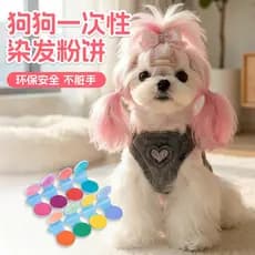Cão descartável tingimento de cabelo em pó Pet gato Blush tintura de cabelo Pomeranian Bichon especial inofensivo creme