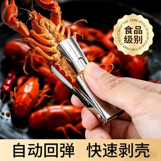 Descascador de lagostins 2026 novo estilo comer picante lagostim descascando ferramenta útil casca aberta carne peeling