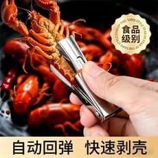 Descascador de lagostins 2026 novo estilo comer picante lagostim descascando ferramenta útil casca aberta carne peeling