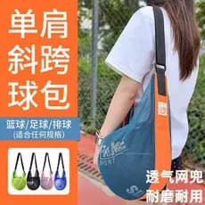 Cesta saco de basquete saco de armazenamento futebol vôlei Net bolso crianças treinamento mochila especial durável saco