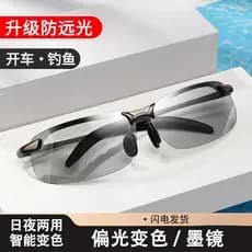 Óculos de sol polarizados masculino pesca ciclismo montanhismo óculos de sol fotocromáticos automáticos condução masculi