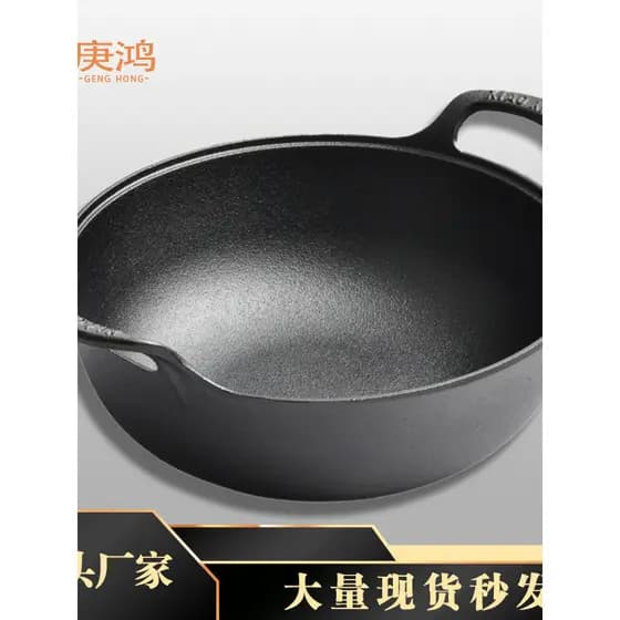 Pote de lingote de ferro fundido, engrossado, orelha dupla, panela de sopa, fritadeira Wok pequena, não revestida, antia