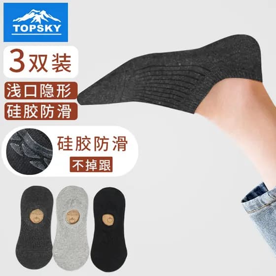 Yuanhangke meias esportivas masculinas mulheres quatro estações meias de cano baixo boca rasa invisível Ped meias três p